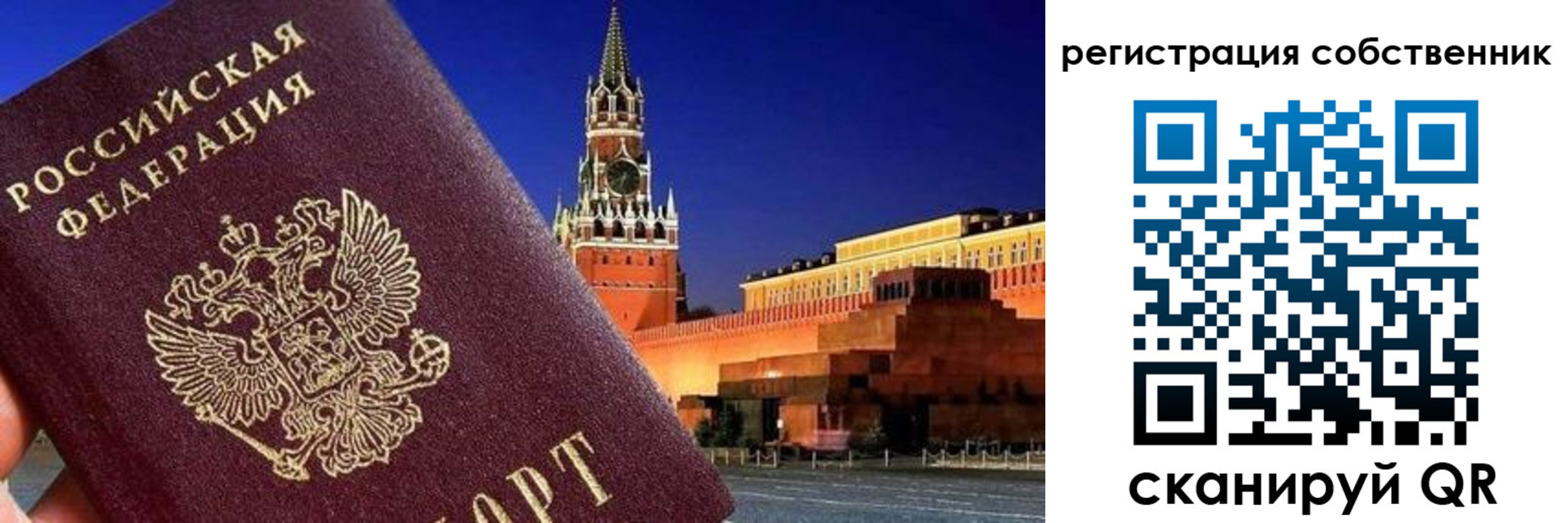 прописка штамп в Обояни